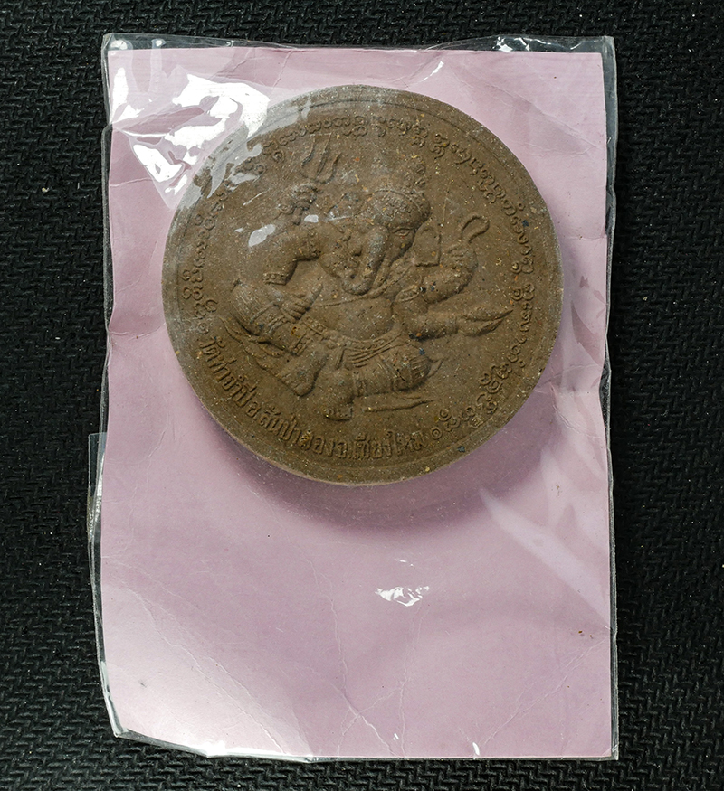 2568-03-31 (8)ep.jpg - พระผงอายุวัฒนมงคล 100 ปี หลวงปู่ครูบาดวงดี สุภัทโท วัดท่าจำปี อ.สันป่าตอง จ.เชียงใหม่ พ.ศ.2548 พระราหู หลังองค์พระพิฆเนศ ประทานพร  4 กร สุดยอดมวลสารแห [..] | https://kamulet.in.th